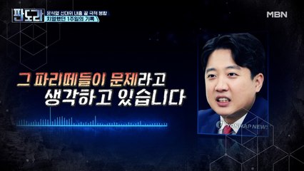 팀 윤석열의 문제는 여전히 윤핵관이다