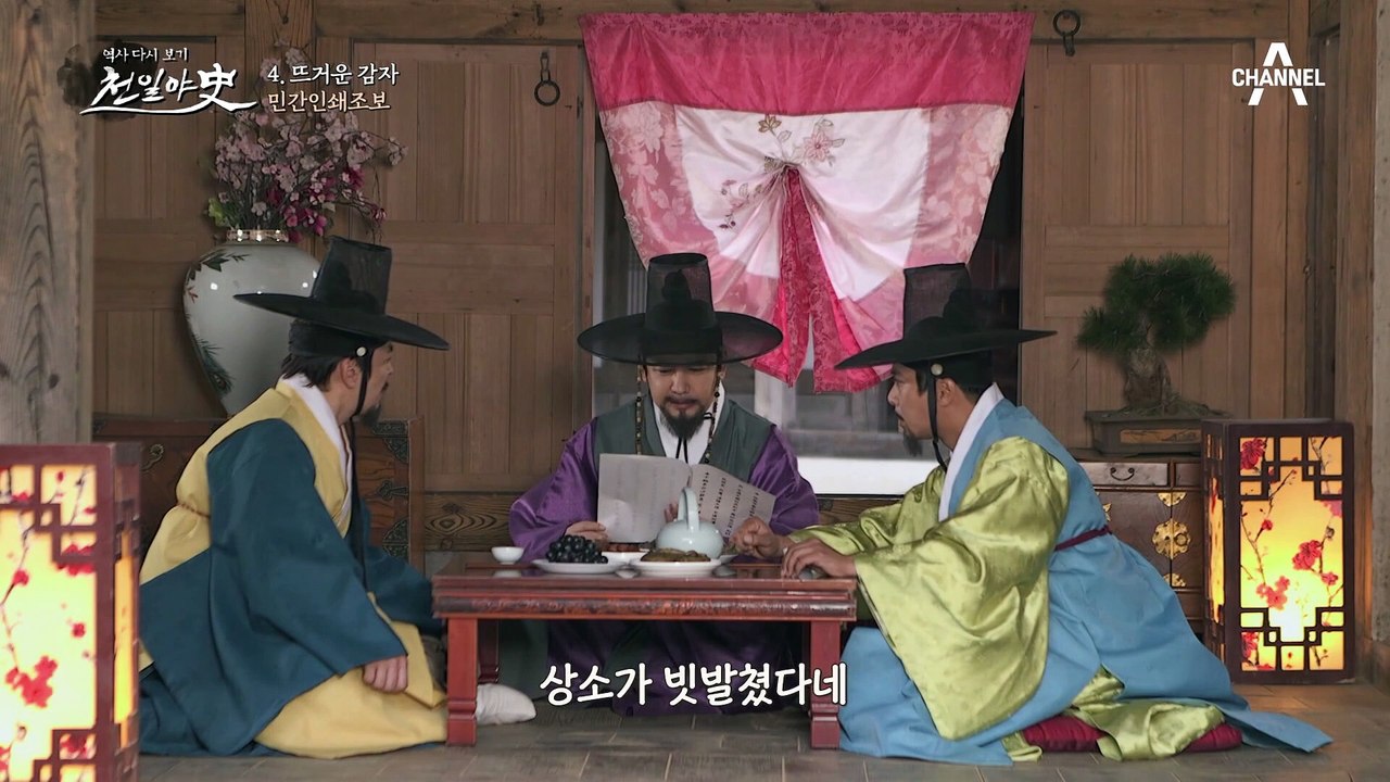 '관모를 쓰려면 그 무게를 버텨라!' 조보로 인해 여론이 형성되고, 이에 상소까지 올...