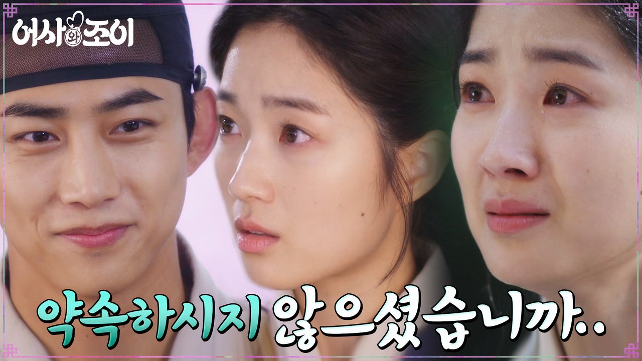 옥택연의 죽음 앞에 오열하는 김혜윤 ㅠㅠ 떠오른 지난날의 다정한 약속?