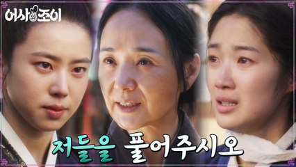 뛰는 박신아 위에 나는 배종옥! 판세 뒤집고 김혜윤 구출↖