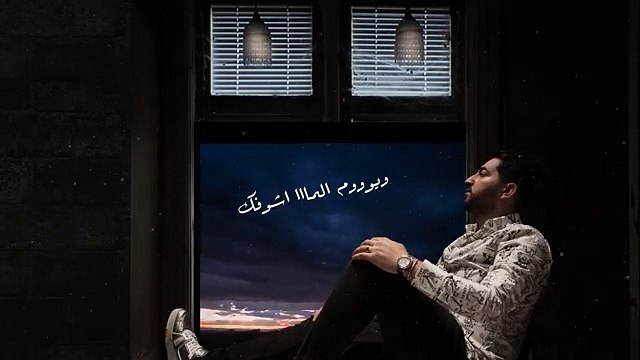 كلمات أغنية خلف الله على قلبي مكتوبة كاملة