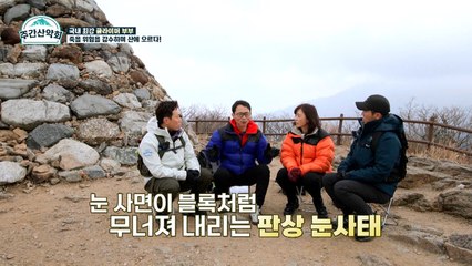 극한의 위험에도 포기할 수 없는 클라이밍의 매력!