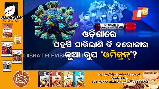 Genome Sequencing To Reveal Presence Of Omicron In Odisha