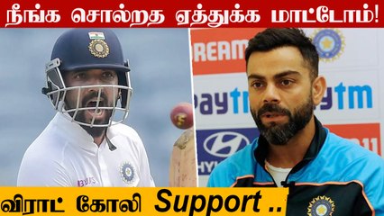 Tải video: Ajinkya Rahane இனி ? Virat Kohli சொன்ன தரமான பதில் ! | Oneindia Tamil