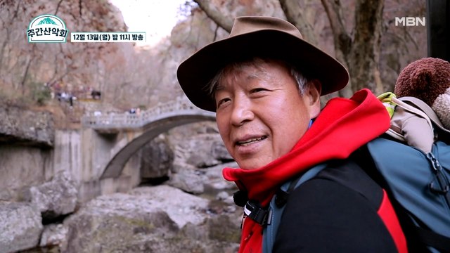 [5화 예고] 레전드 산악인 엄홍길&레전드 야구인 손아섭, 크루로 등장?! 전설과 함께하는 등산! [주왕산 편]