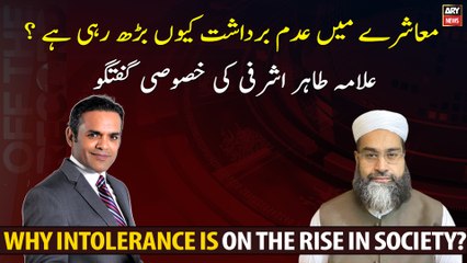 Why is intolerance on the rise in society?