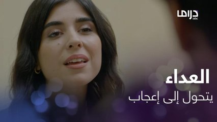 مسألة وقت |  الحلقة 17 | عداء جوليا لبدر يتحول إلى إعجاب