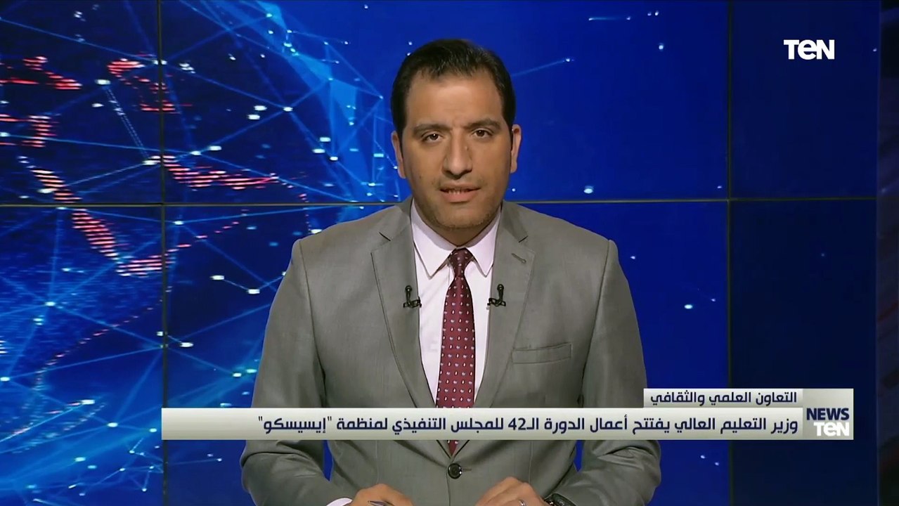 وزير التعليم العالي يفتتح أعمال الدورة الـ42 للمجلس التنفيذي لمنظمة "إيسيسكو"