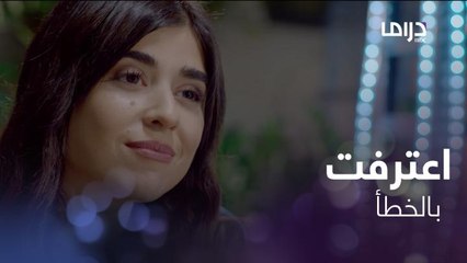 مسألة وقت |  الحلقة 17 | جوليا تعترف لوالدها أنها أخطأت في حق بدر