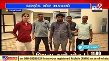 Ahmedabad_ One held for house breaking and robbing 3 houses within a week in Maninagar_ TV9News