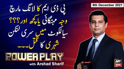 Power Play | Arshad Sharif  | ARYNews | 6th December 2021