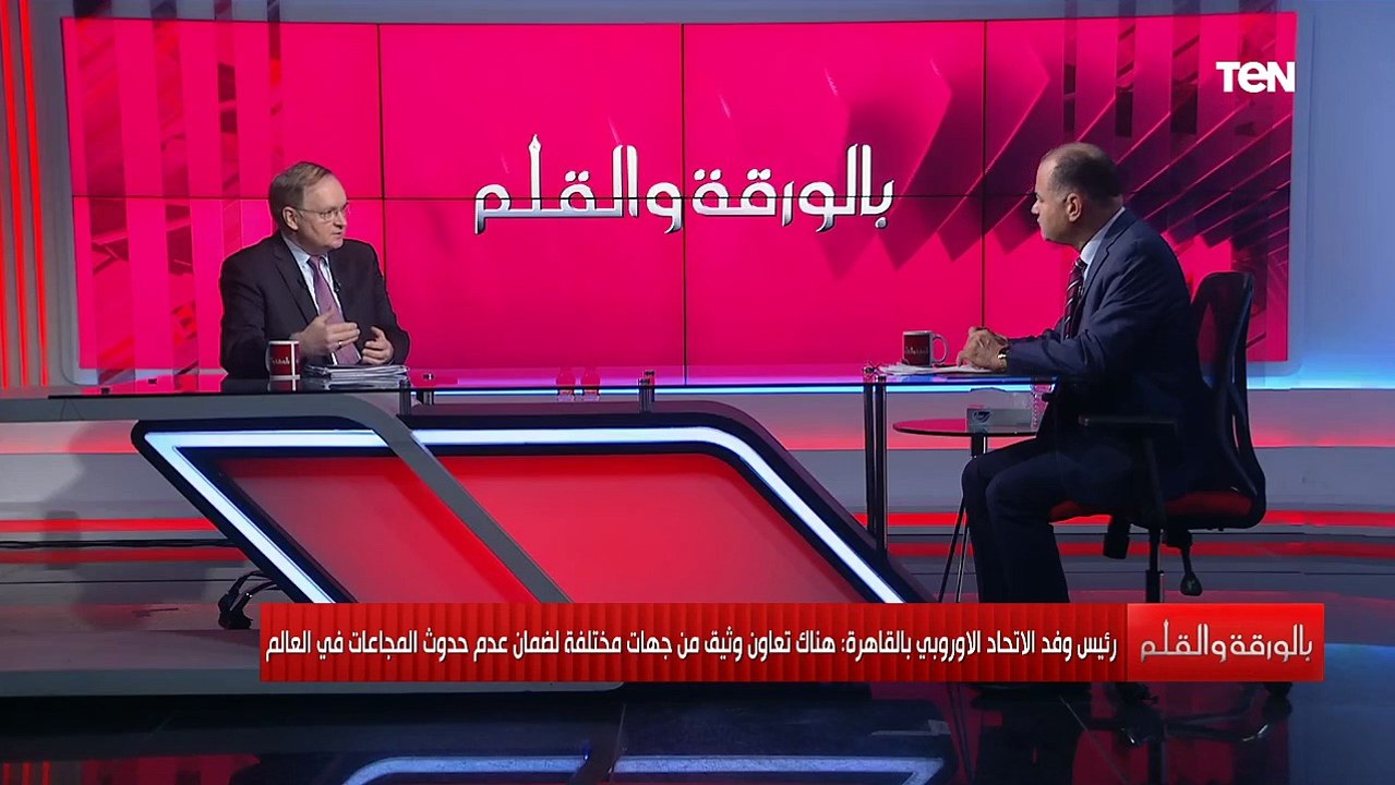 رئيس وفد الاتحاد الأوروبي: نسعى للوصول لاتفاق بين مصر وإثيوبيا والسودان بشأن سد النهضة