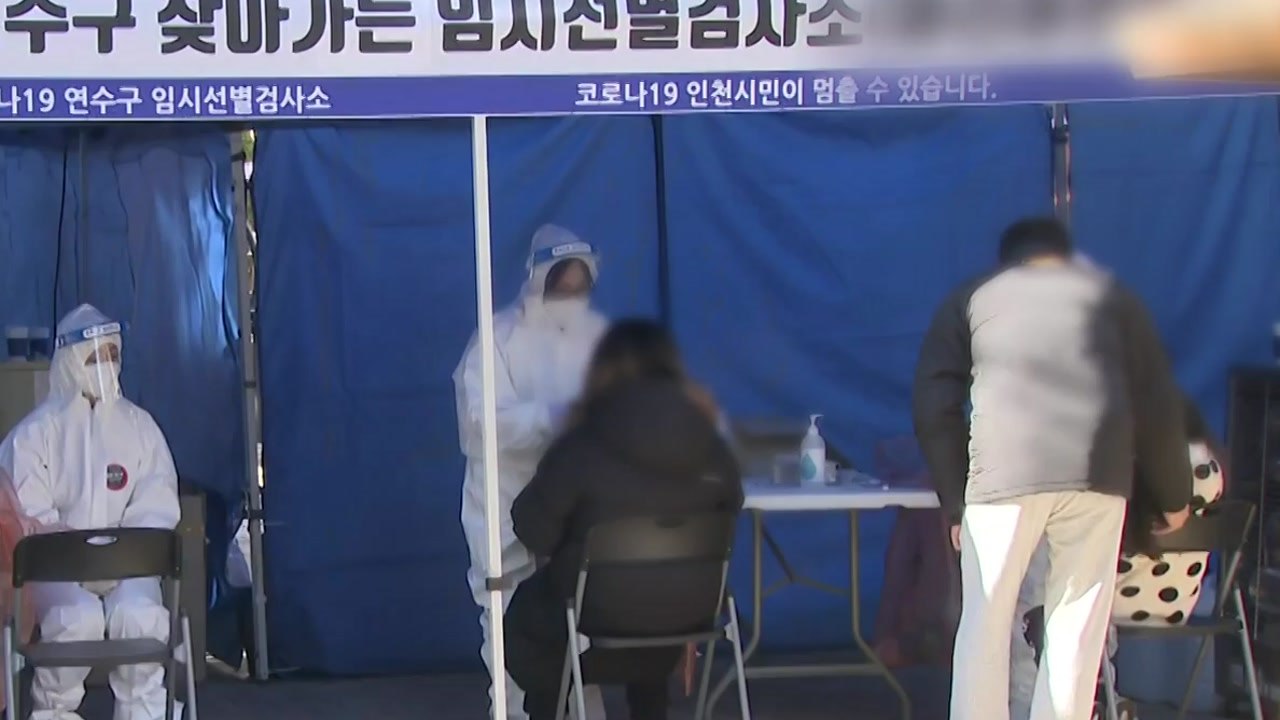 "오미크론 감염자들 증상 경미...국내서도 우세종 될 가능성 있어" / YTN