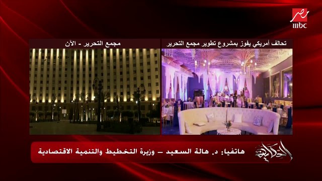 عمرو أديب يسأل وزيرة التخطيط: هنعمل إيه في أرض الحزب الوطني.. (إعرف التفاصيل)