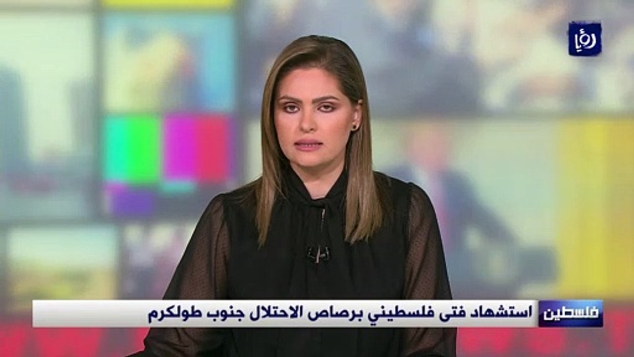 استشهاد فتى فلسطيني برصاص الاحتلال جنوب طولكرم