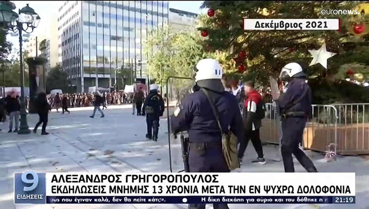 Ελλάδα: Επεισόδια και συλλήψεις στις πορείες γι...