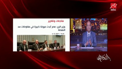 تطورات سد النهضة وترشيد الاستهلاك في مصر وهل ستستكمل المفاوضات.. النائب عبدالسلام الجبلي رئيس لجنة الزراعة والري بمجلس الشيوخ يوضح التفاصيل