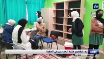 بدء تطعيم طلبة المدارس في العقبة