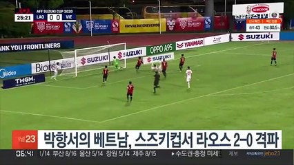 박항서의 베트남, 스즈키컵서 라오스 2-0 격파