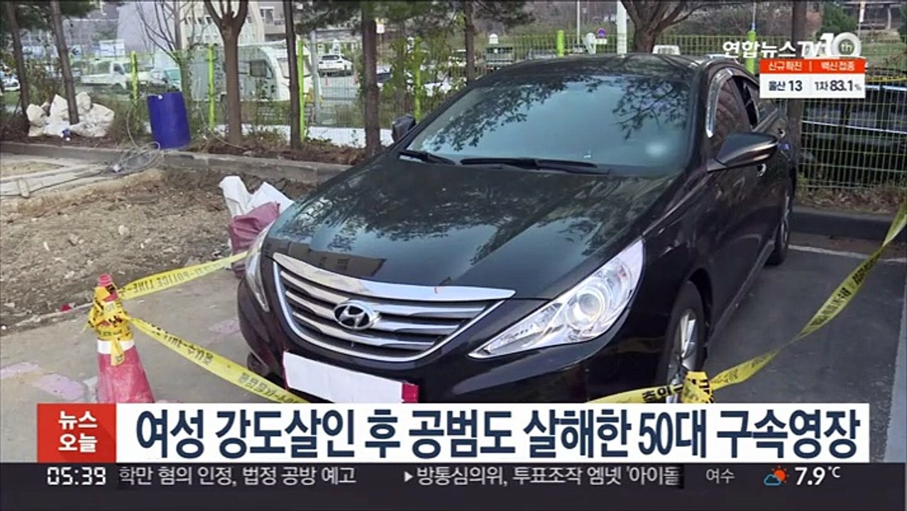 여성 강도살인 후 공범도 살해한 50대 구속영장
