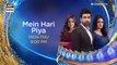 Mein Hari Piya Episode 37 - Promo - ARY Digital Drama