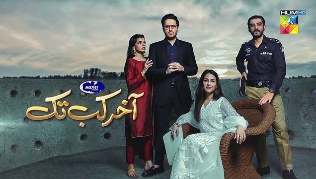 Aakhir Kab Tak Episode 31 Teaser HUM TV Drama