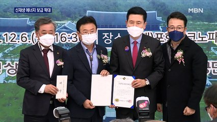 신재생에너지 도시 '포항'…에너지 대상 수상