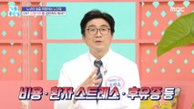 [HEALTHY] If you're old, you don't have to get a cancer checkup!, 기분 좋은 날 211207