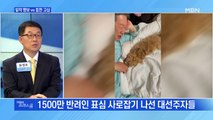 [MBN 프레스룸] '밀착 행보' 김혜경 vs '등판 고심' 김건희