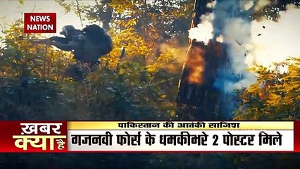 Jammu Kashmir : Ghaznavi force Posters threatening found in ​​Rajouri