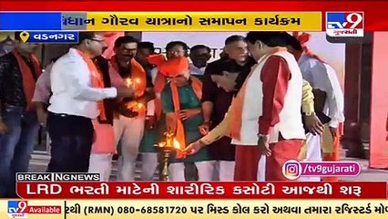 New trend in Gujarat BJP_ Leaders delivering speech will only be present on stage _ TV9News