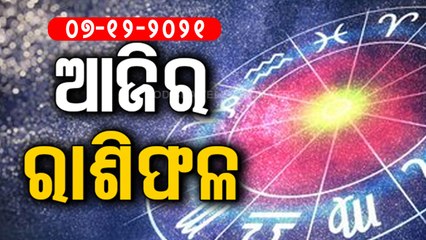 Bhagyarekha | Know Your Horoscope For Today 7  December 2021 | OTV