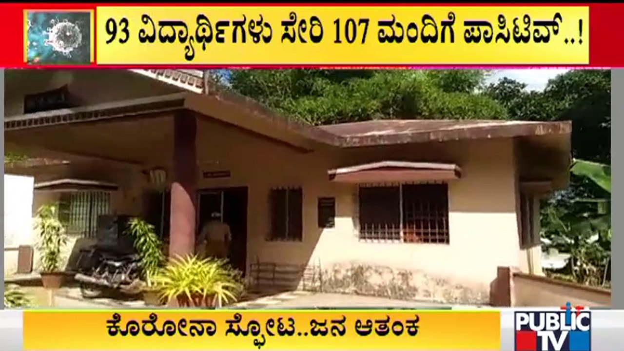 Chikkamagalur: 107 People Including 93 Students Tests Positive For Covid-19