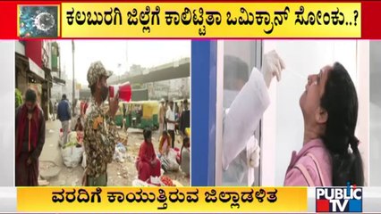 Genomic Sequence Report Of 5 Omicron Covid 19 Suspects To Be Out Today