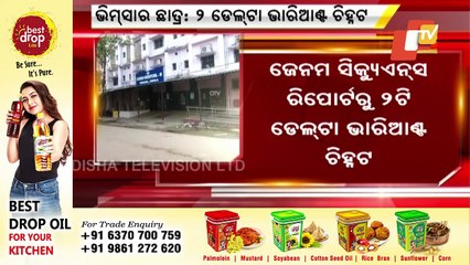 2 VIMSAR Students Test Positive For Delta Variant