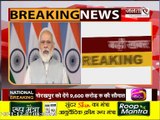 UP Elections 2022: गोरखपुर को आज 9600 करोड़ की सौगात देंगे प्रधानमंत्री मोदी | PM Modi Visit Gorakhpur | Janta Tv