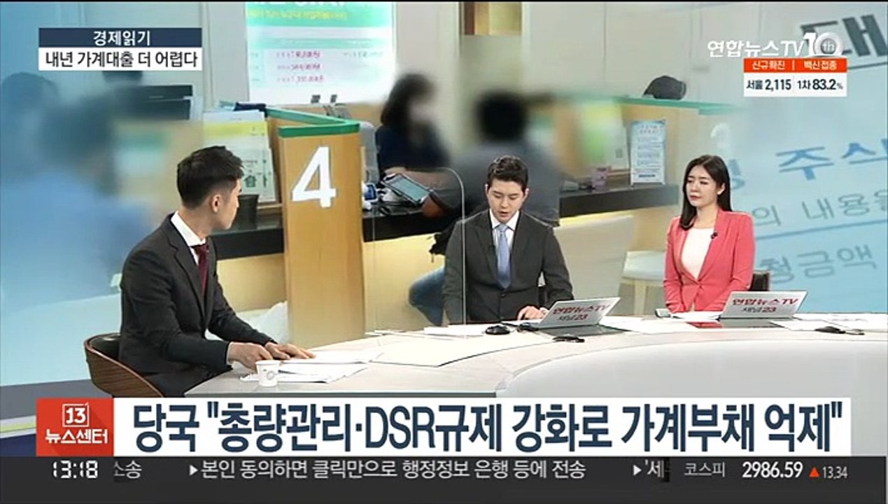 [경제읽기] 내달부터 대출 더 어렵다…전세대출 규제 재가동