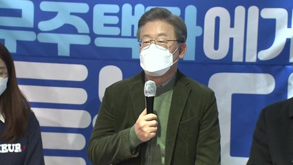 이재명, 무주택 청장년층과 '주거 사각지대' 간담회 (12월 7일) / YTN