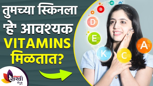 तुमच्या स्किनला सतत काही प्रॉबलेम्स येतात का? | How to Get Rid of Skin Problems |Skin Care Treatment