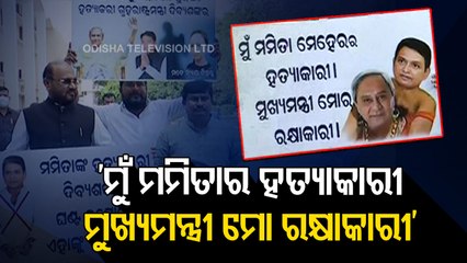 Why BJD MLAs Sprinkle Gangajal In House, Asks Congress Leader