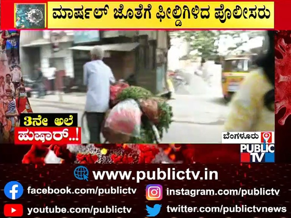 Bengaluru: Police Fine People For Not Wearing Mask