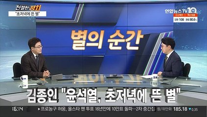 [친절한 정치] '대선 D-92' 정치뉴스 사용설명서