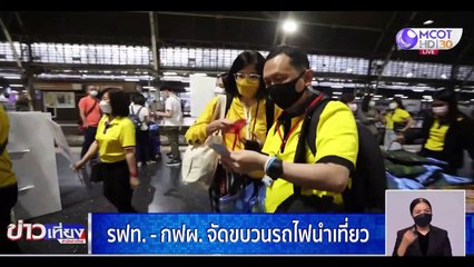 9เศรษฐกิจ (ข่าวเที่ยง) 7 ธ.ค.2564