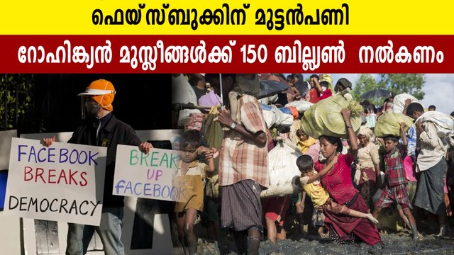 Rohingya Muslims sue Facebook for 150 billion pounds for the hate speech