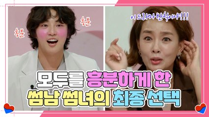 이 드라마 반칙이야~!! 썸에서 연인으로 가는 선택의 시간!