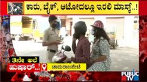 Police Create Awareness About Wearing Masks | Chamrajpet