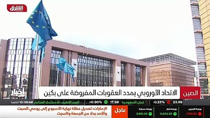 ...تمديد العقوبات المفروضة على الصين حتى دي...