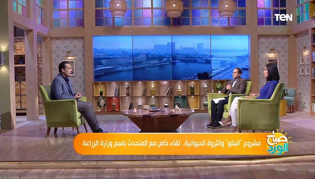 الأولوية للمرأة والشباب.. المتحدث باسم وزارة الزراعة يكشف أهمية مشروع البتلو لصغار المربين