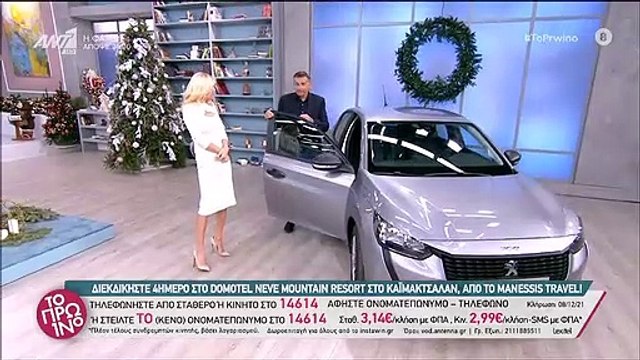 Λιάγκας – Σκορδά: Η απίστευτη περιπέτειά τους σε ταξίδι με τα παιδιά