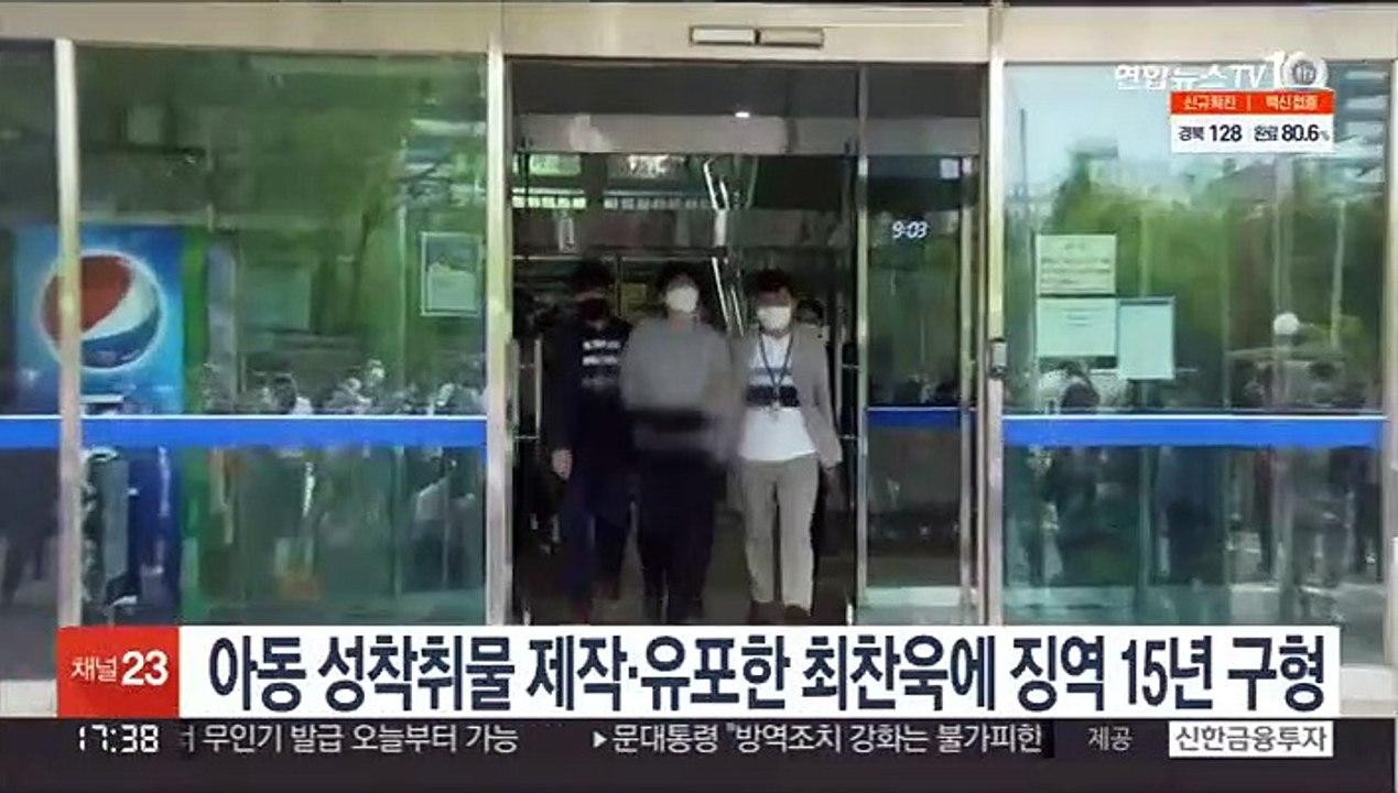 아동 성착취물 제작·유포한 최찬욱에 징역 15년 구형